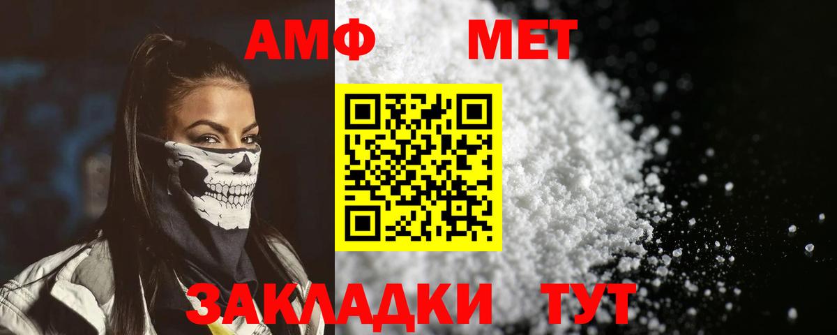 Кунгур  АМФ  Вход с VPN  АМФЕТАМИН Розовый  Амфетамин 