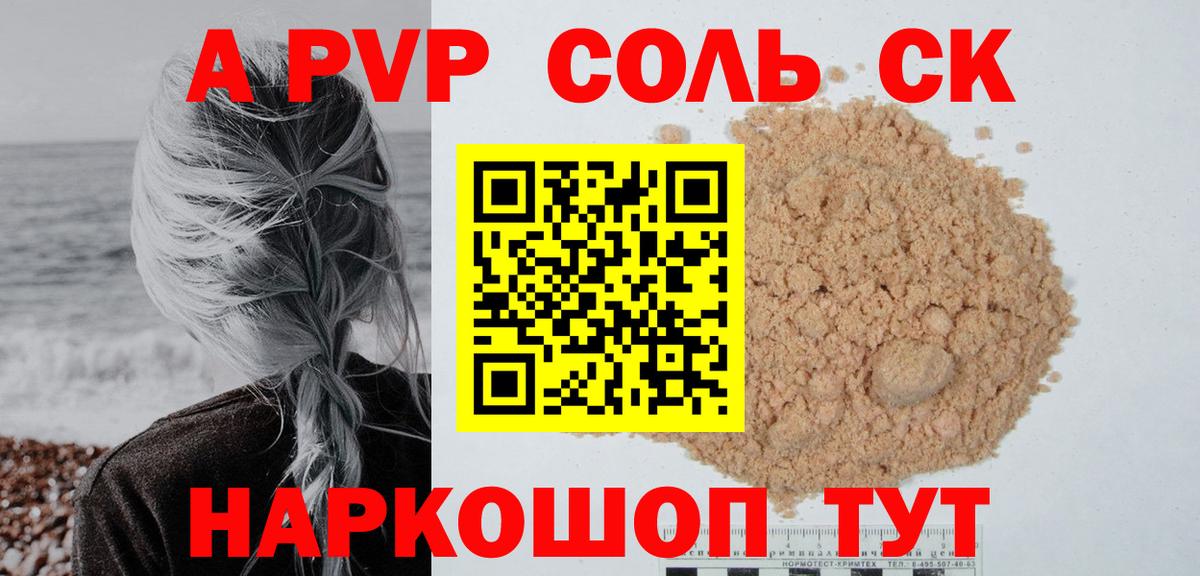 наркошоп  Alpha-PVP  Кунгур  Вход с VPN  Alpha-PVP VHQ 