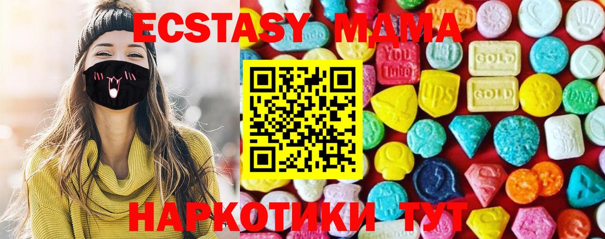 Кунгур  ЭКСТАЗИ  площадка телеграм  Ecstasy MDMA  Ecstasy Дубай  Вход с VPN 