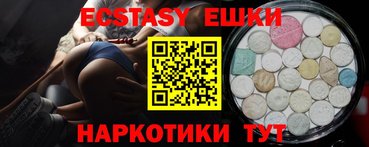 Экстази TESLA Кунгур
