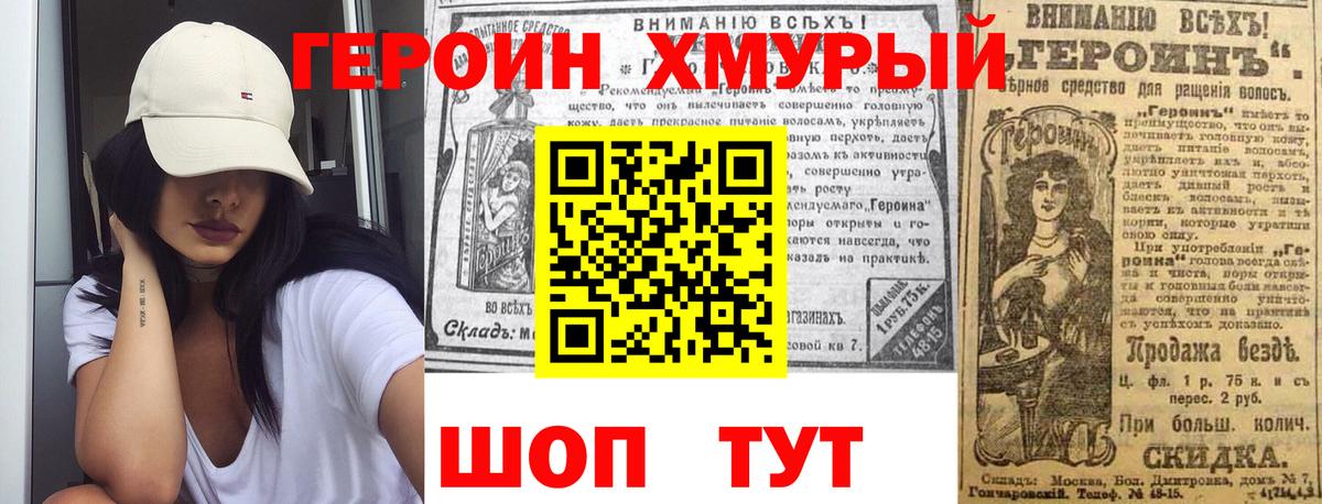 Кунгур  ГЕРОИН Heroin  Вход с VPN 