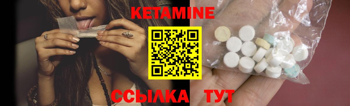 Кетамин ketamine  Вход с VPN  Кунгур 
