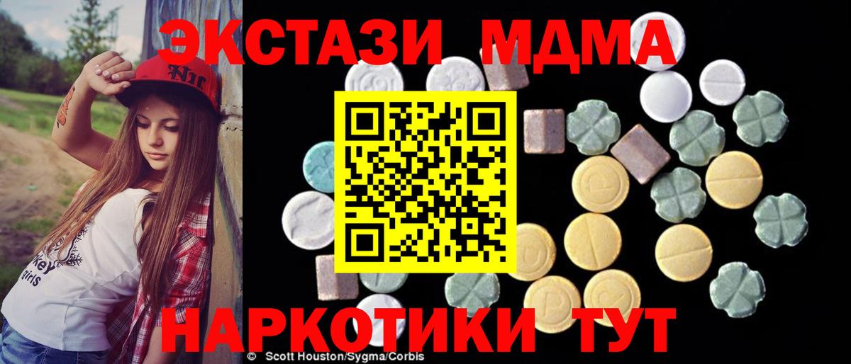 MDMA crystal Кунгур