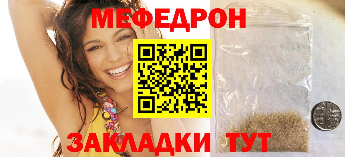 Мефедрон  Вход с VPN  МЕФ  Меф VHQ  Кунгур 