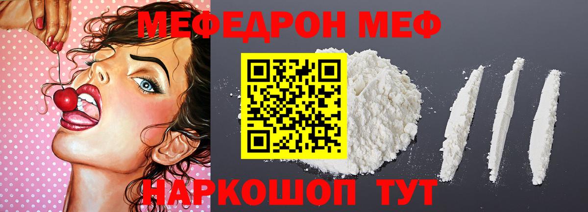 Меф кристаллы Кунгур