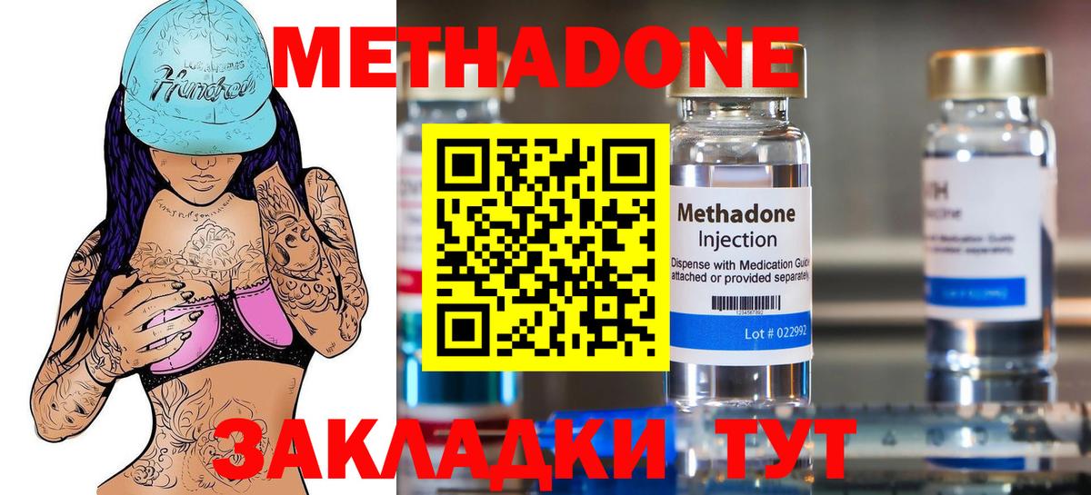 Кунгур  МЕТАДОН methadone  kraken ONION  Вход с VPN 