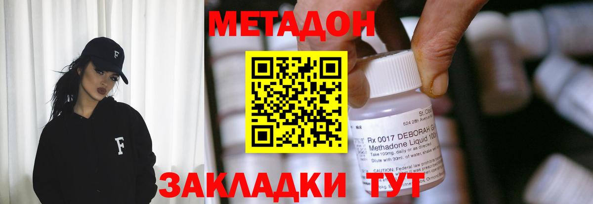Метадон белоснежный Кунгур