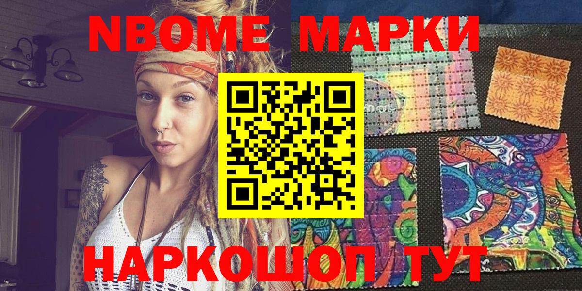 Кунгур  Наркотические марки 1500мкг  Вход с VPN 