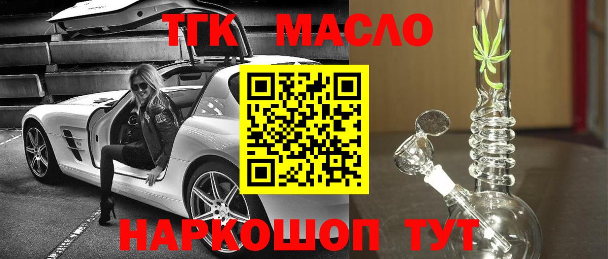 Дистиллят ТГК жижа  Вход с VPN  магазин продажи наркотиков  Кунгур 