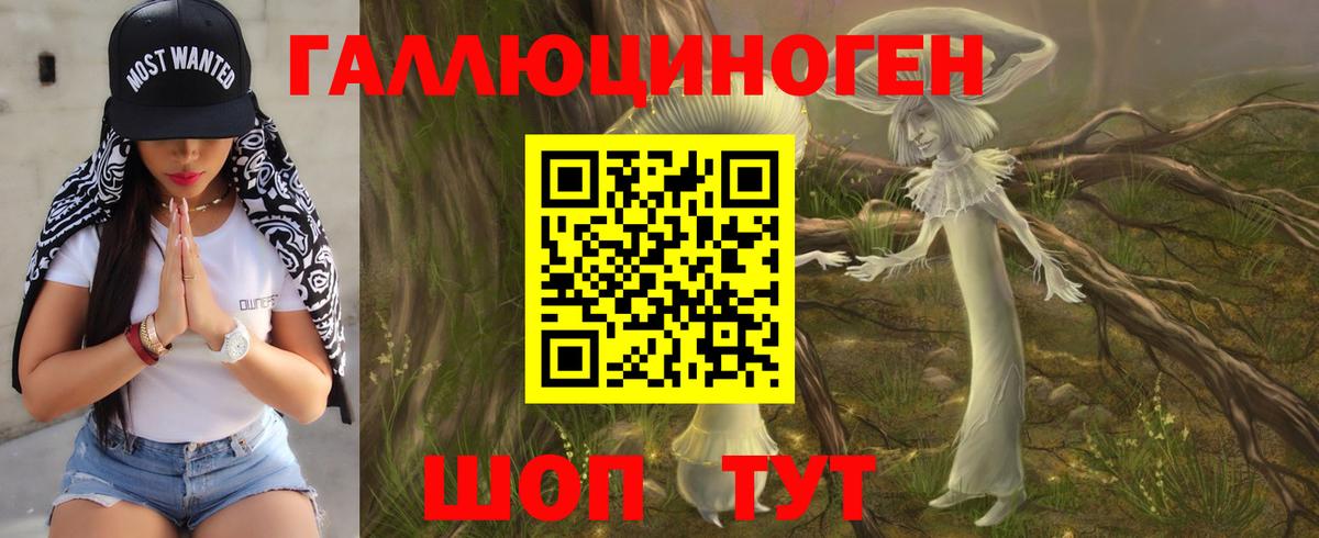 Псилоцибиновые грибы мухоморы  Псилоцибиновые грибы Magic Shrooms  Вход с VPN  Кунгур 
